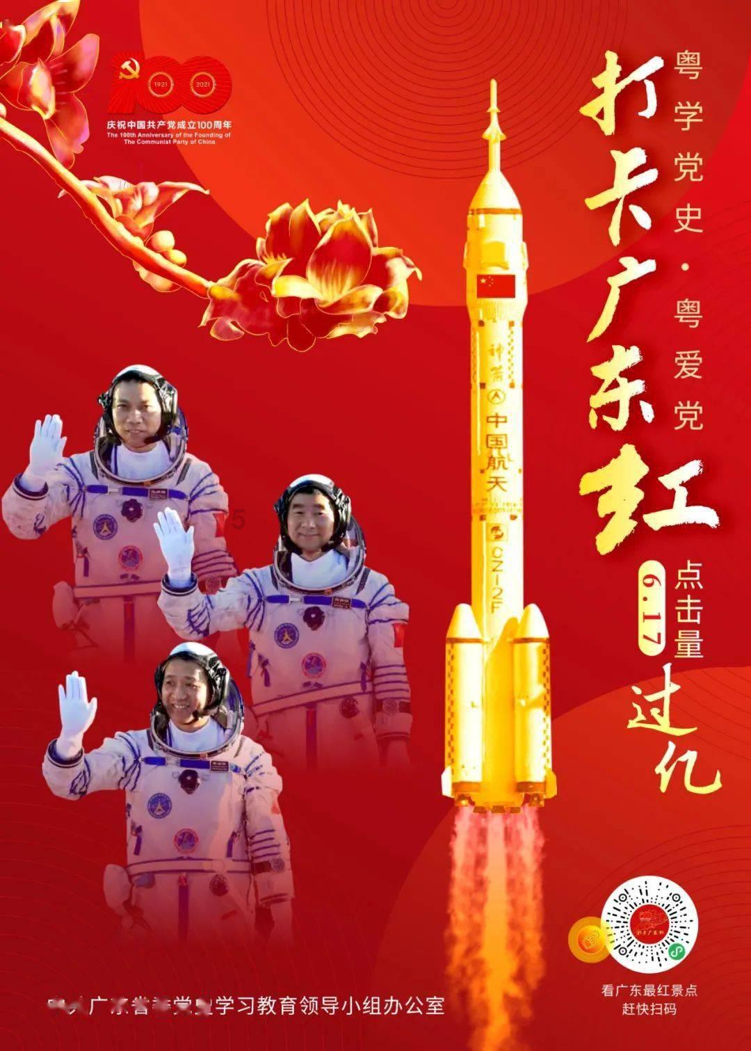 火龙冒险